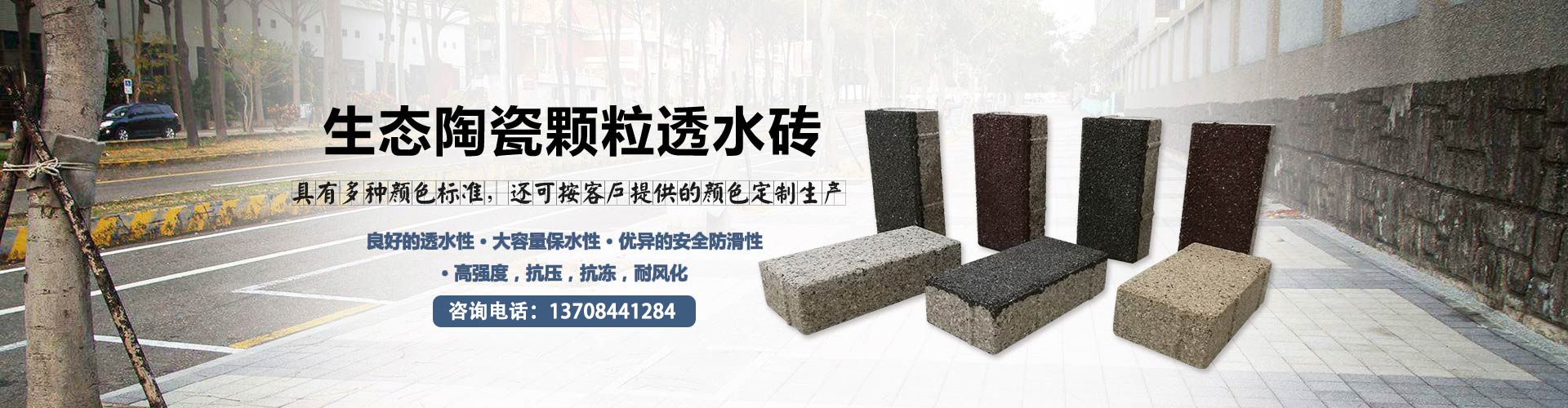 昆明透水裝 昆明透水裝