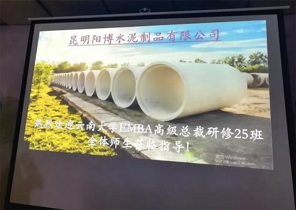 昆明陽博水泥制品有限公司 昆明陽博水泥制品有限公司