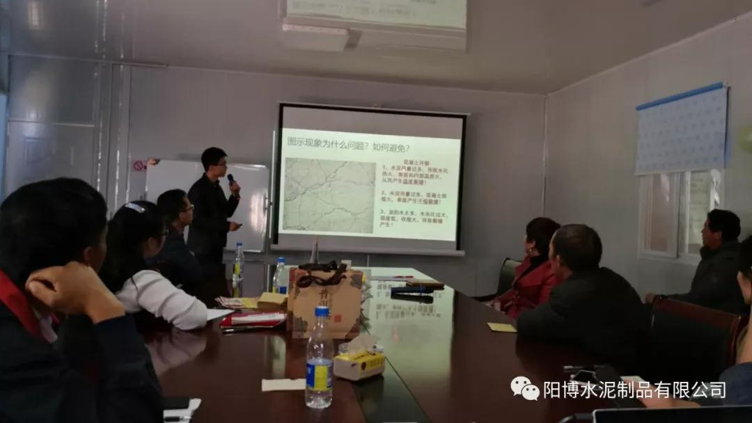 陽(yáng)博水泥制品知識(shí)競(jìng)賽 陽(yáng)博水泥制品知識(shí)競(jìng)賽