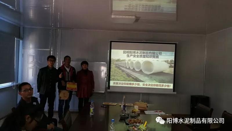 陽(yáng)博水泥制品知識(shí)競(jìng)賽 陽(yáng)博水泥制品知識(shí)競(jìng)賽