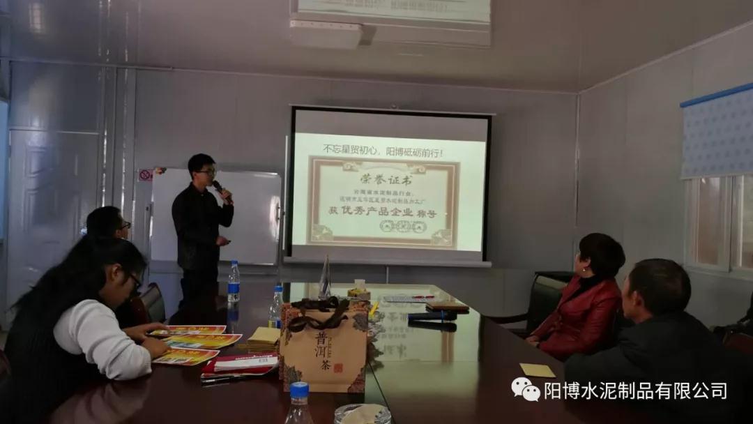 陽(yáng)博水泥制品知識(shí)競(jìng)賽 陽(yáng)博水泥制品知識(shí)競(jìng)賽