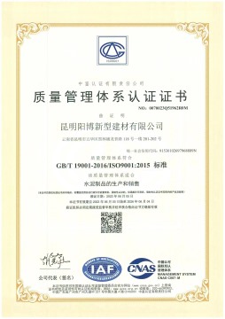 質(zhì)量管理體系認(rèn)證證書